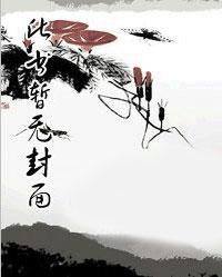 死神出笼全文阅读