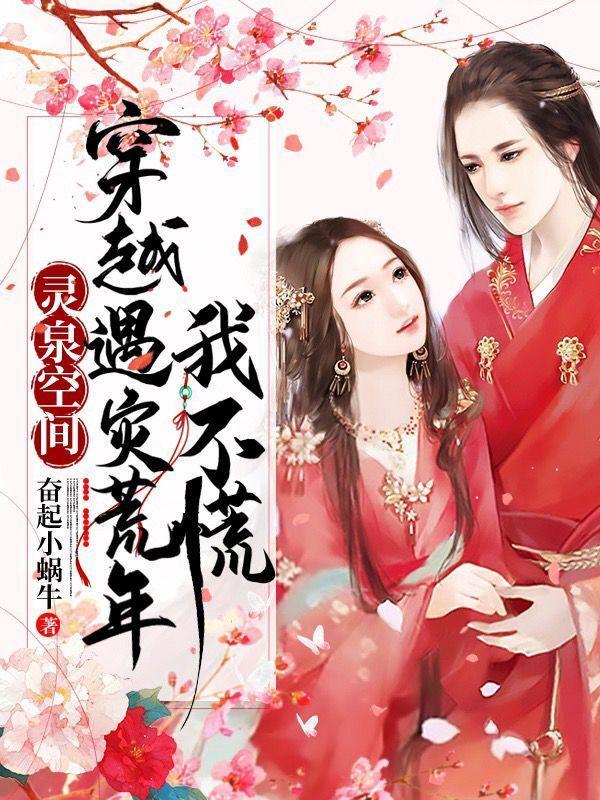 我不慌动画