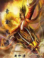 青龙与金龙的区别