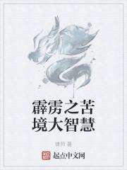 霹雳之净心缘