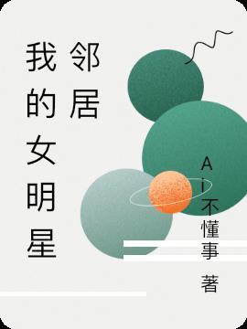 我的明星女友游戏破解版