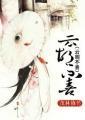 既见君子云胡不喜