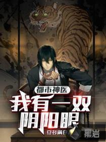 逍遥医王免费阅读全文