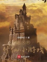 修真族长系统