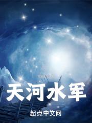 天河水命是哪年