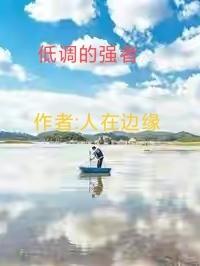 低调的强者!深藏不露的皇冠纸飞机