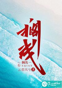 搁浅怎么唱