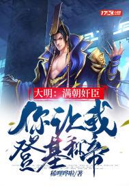 大明和满清