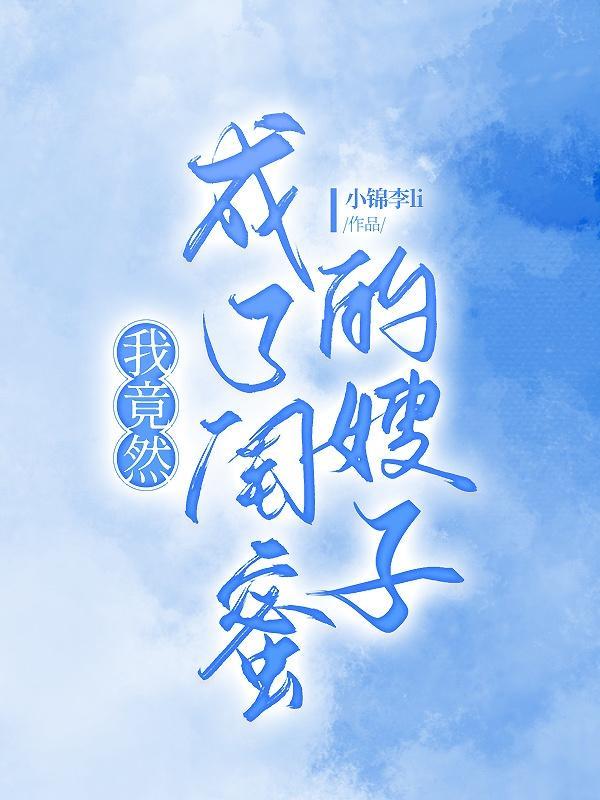 闺蜜变成嫂子的祝福语