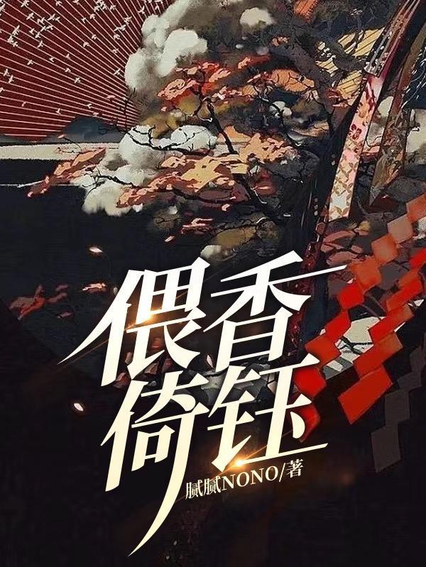 倚香偎玉打一动物生肖