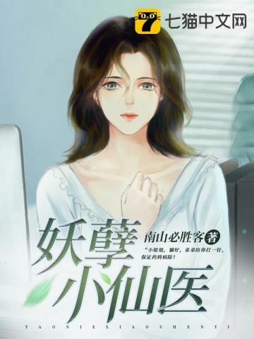 妖孽小仙医陆言第46章表白