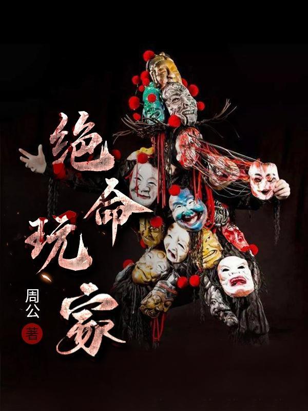 绝命玩家泰剧是双男主吗