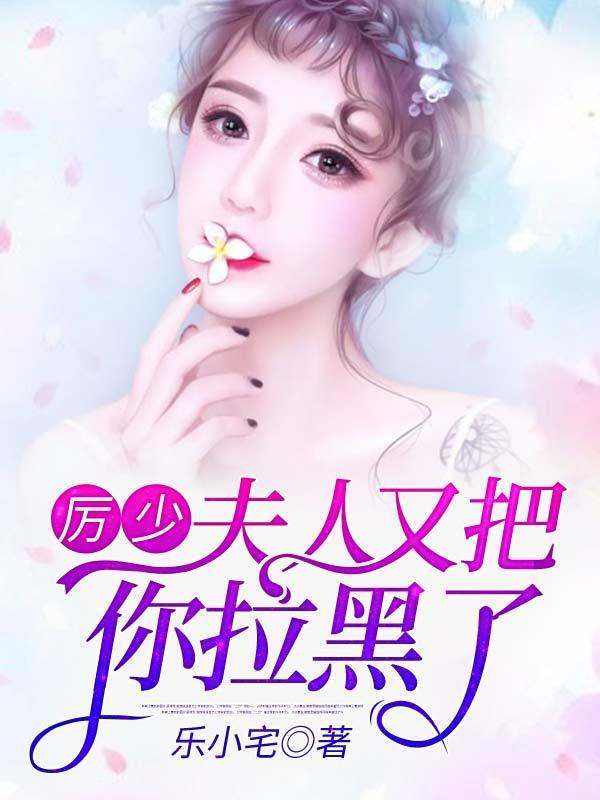 历少宠妻陆晚晚