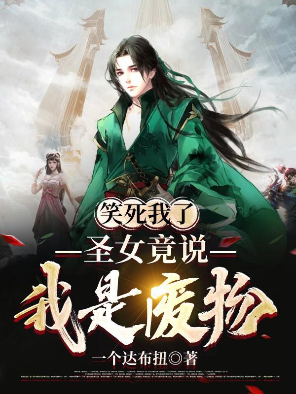圣女骂人什么意思