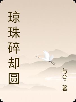 许宴迟柳絮免费阅读