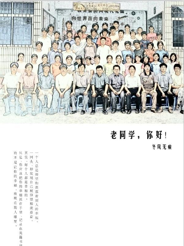老同学你好图片早上好大全