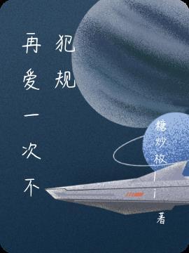 再爱一次全文