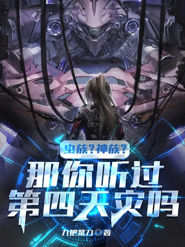 虫族第7关