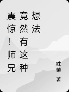 师兄什意思
