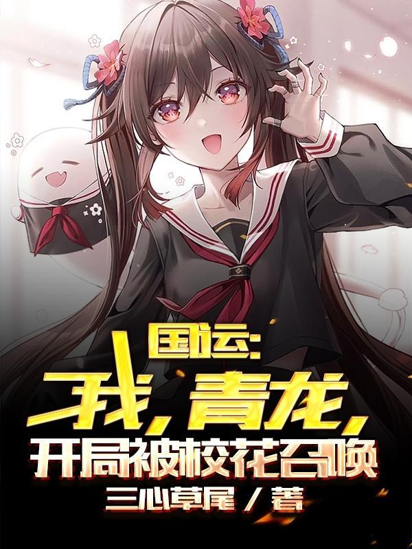 国运开局我是秦始皇