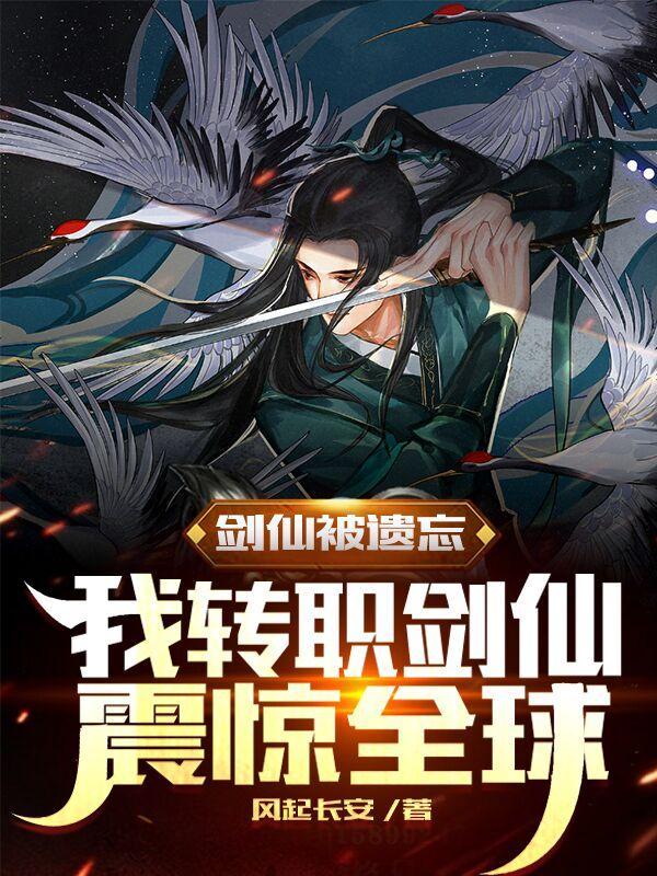 剑仙水平下降