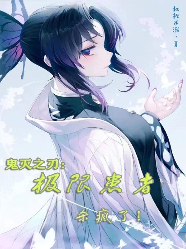 鬼灭之刃最可怕的鬼
