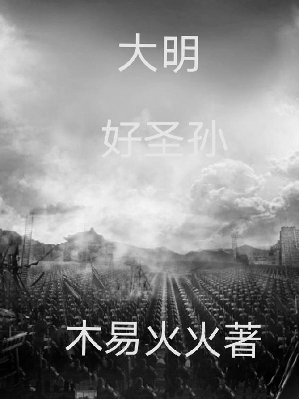 大明好圣孙虾仁