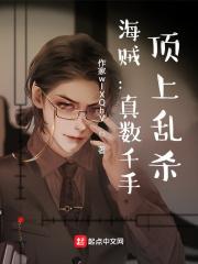 真数千手有多大