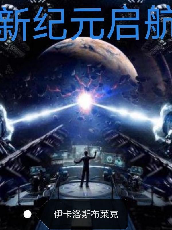新纪元启航爆率太低