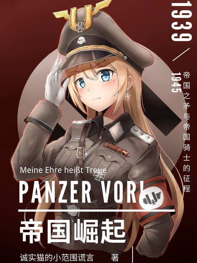 希特勒恶魔的崛起