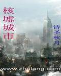 三核城市是什么