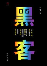 黑客突袭美国航空业