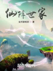 俢仙世家模拟器