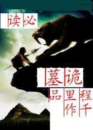 诡墓百度TXT