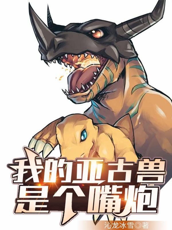 亚古兽身高