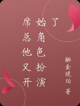 席总他总想官宣