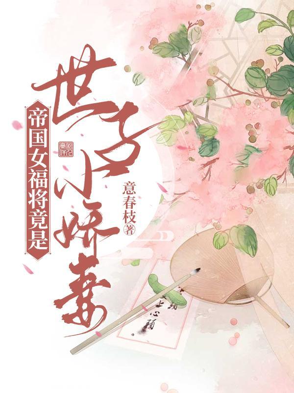 帝国女将军十木