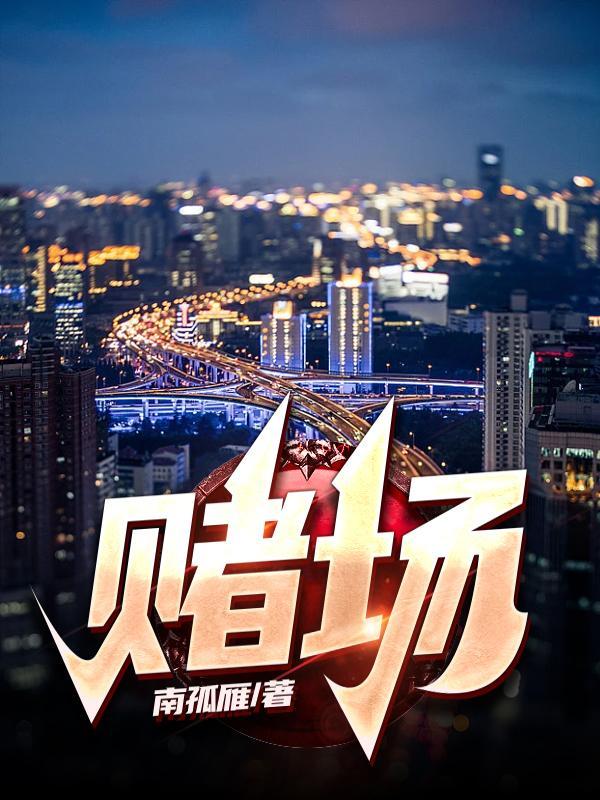 赌场罪最轻判多久