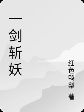 天师 台风入境 贫道一剑斩妖