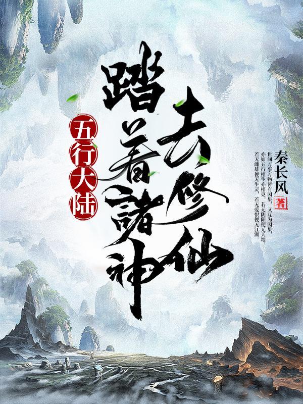 五行大陆百科