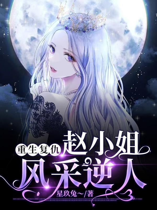 推荐重生复仇爽文