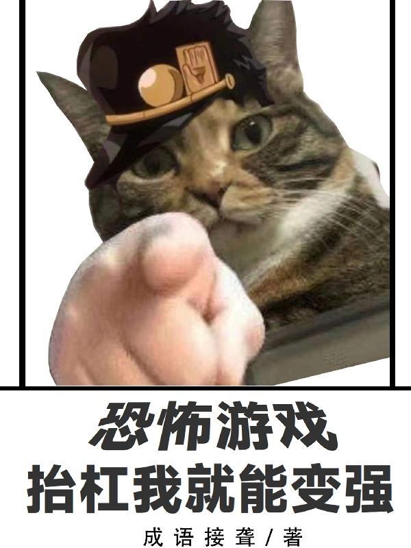 抬杠我就能变强免费版