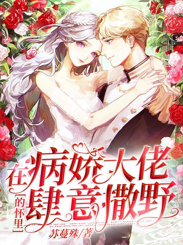 顾烟萝秦无妄免费阅读