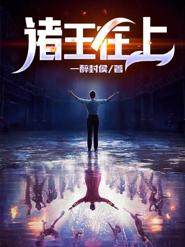 诸王之王