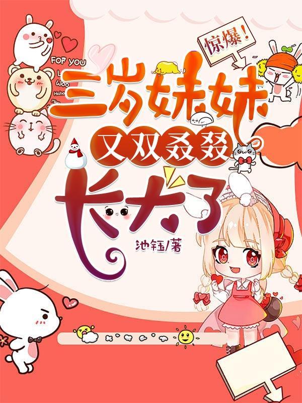 三岁小妹妹的照片