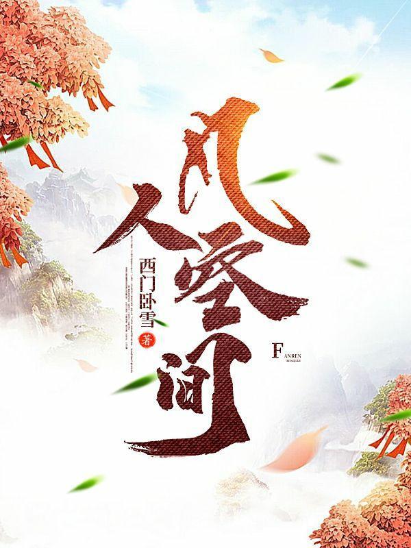 凡人空间萧飞结局