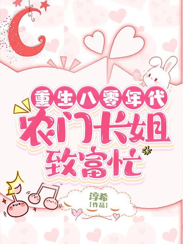 种田遇到首长练兵