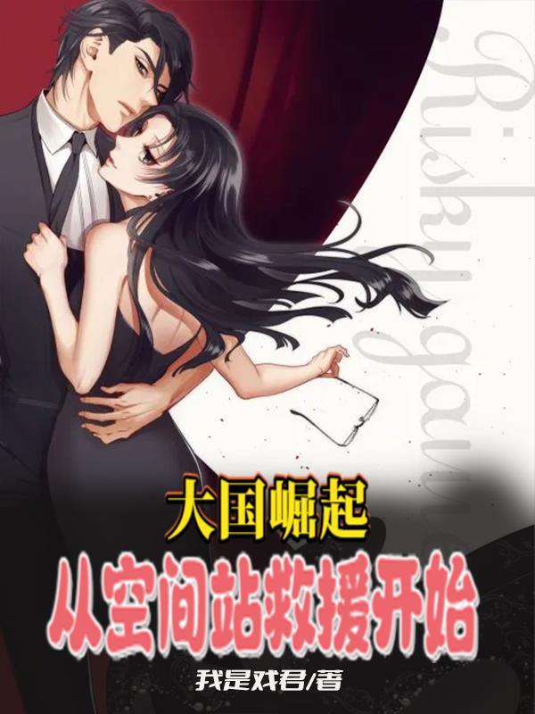 大国崛起开局从核动力航母开始