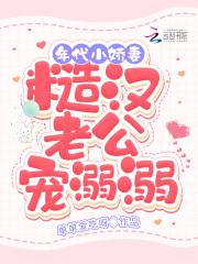 年代娇宠文