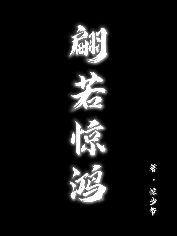 婉若游龙什么意思